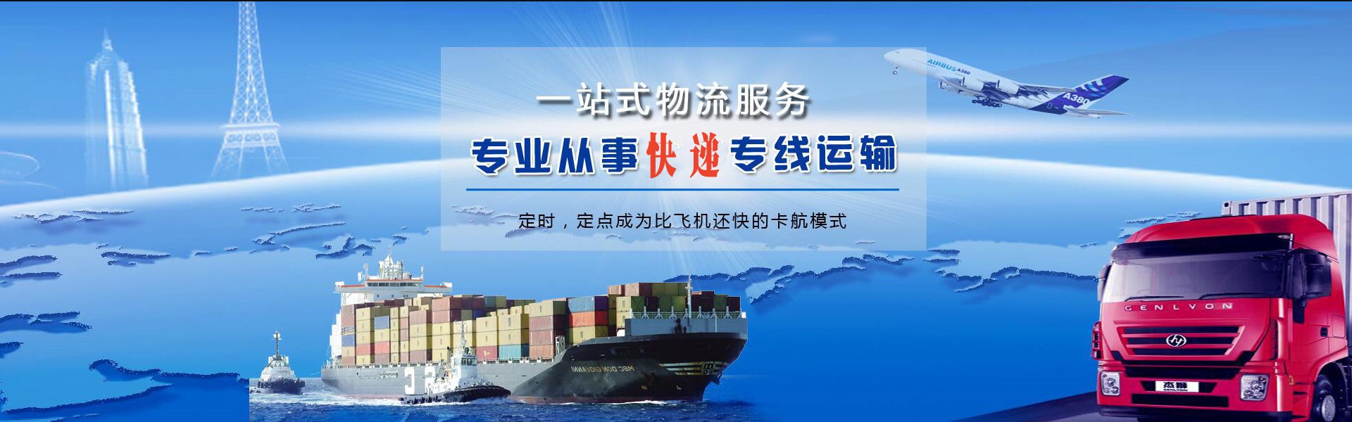 正定到丹麦物流公司-正定至丹麦物流专线-正定空运到丹麦-优时通物流有限公司